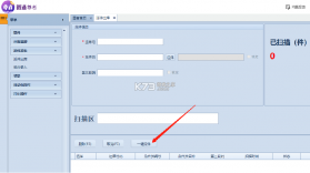 圆通尊者 v2.1.4.2 app官方版下载 截图