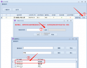 圆通尊者 v2.1.4.2 app官方版下载 截图