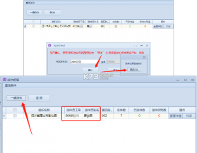 圆通尊者 v2.1.4.2 app官方版下载 截图