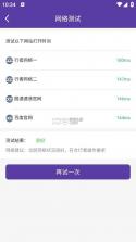 圆通行者 v9.1.8.1 app下载安装 截图