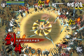 御剑封魔 v1.2.6 手游官方版 截图