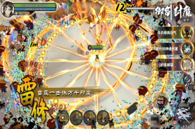 御剑封魔 v1.2.6 手游官方版 截图