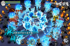 御剑封魔 v1.2.6 手游官方版 截图