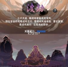 御剑封魔 v1.2.6 手游官方版 截图