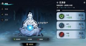 御剑封魔 v1.2.6 手游官方版 截图