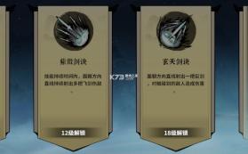 御剑封魔 v1.2.6 手游官方版 截图