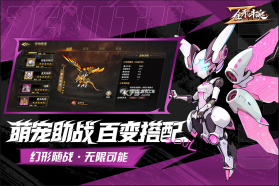 全职斗魂 v1.0.7 手游官方版 截图
