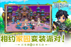 萌灵传说 v1.3 手游官方版 截图