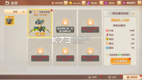 萌灵传说 v1.3 手游官方版 截图