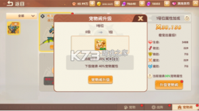萌灵传说 v1.3 手游官方版 截图