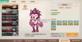 萌灵传说 v1.3 手游官方版 截图