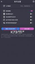 STEAM云挂卡 v1.1.11 app 截图