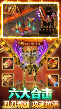 王者勋章 v1.0.6 传奇手游下载安装 截图