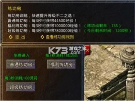 王者勋章 v1.0.6 传奇手游下载安装 截图