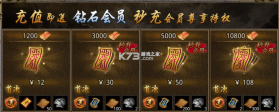 王者勋章 v1.0.6 传奇手游下载安装 截图