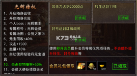 王者勋章 v1.0.6 传奇手游下载安装 截图