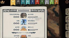 法老王 v0.8.6 游戏(Ozymandias) 截图