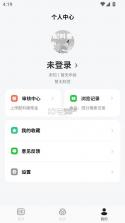 配料查 v2.4.0 app官方版下载 截图