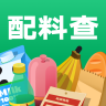 配料查 v2.4.0 app官方版下载