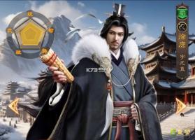 三国志战棋天下 v1.5.7 手游官方版 截图