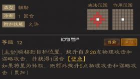 三国志战棋天下 v1.5.7 手游官方版 截图