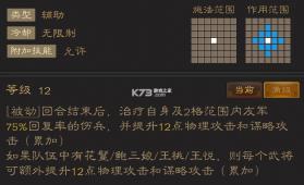 三国志战棋天下 v1.5.7 手游官方版 截图