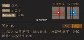 三国志战棋天下 v1.5.7 手游官方版 截图
