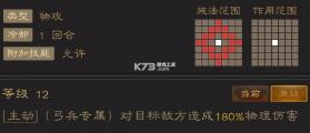 三国志战棋天下 v1.5.7 手游官方版 截图