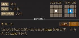 三国志战棋天下 v1.5.7 手游官方版 截图