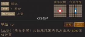三国志战棋天下 v1.5.7 手游官方版 截图