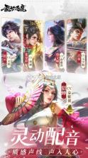 乱世逐鹿 v1.0 0.1折权谋天下版 截图