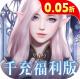 余烬风暴0.05折享十倍掉落版v1.0.0