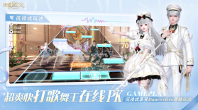 唱舞星计划 v2.0.0.2 手游官方版下载 截图