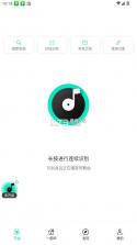 q音探歌 v2.0.3.0 下载安装最新版 截图