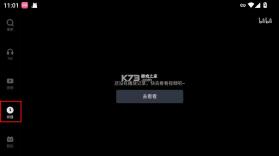 哔哩哔哩比亚迪车机版 v2.7.18 下载 截图