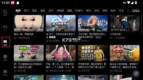 哔哩哔哩比亚迪车机版 v2.7.18 下载 截图