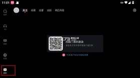 哔哩哔哩比亚迪车机版 v2.7.18 下载 截图