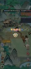 山海仙路 v1.0.0 手游官方版 截图