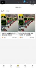 微钓 v3.0.14 app 截图