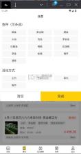 微钓 v3.0.14 app 截图