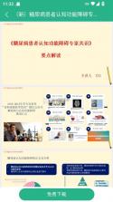 萝卜头文档 v1.0.3 下载器最新版 截图
