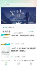 萝卜头文档 v1.0.3 下载器最新版 截图
