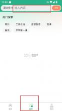 萝卜头文档 v1.0.3 下载器最新版 截图