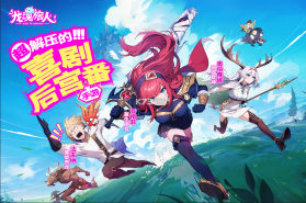 龙魂旅人 v1.26.0 手游下载 截图