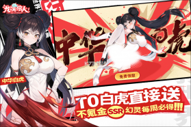 龙魂旅人 v1.26.0 手游下载 截图