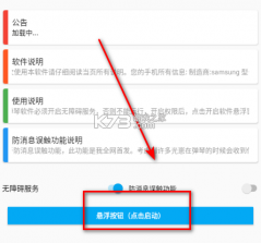 韵之逸 v6.4.3 光遇弹琴辅助app 截图