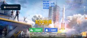 Mini fps v1.2 软件下载 截图