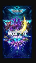 雷霆战机集结 v1.22.15 app版本 截图