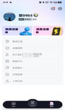 超级云手机 v1.2.1 下载app 截图
