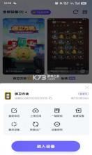超级云手机 v1.2.1 下载app 截图